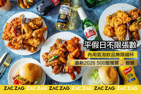 ZAC ZAG 一樂炸雞(大安光復店)