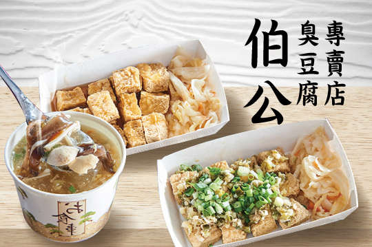 單人油炸臭豆腐組合餐