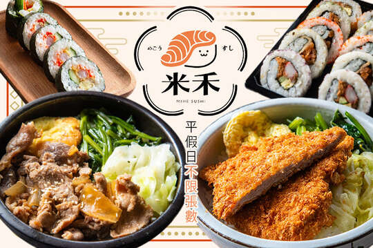 平假日皆可抵用200元消費金額