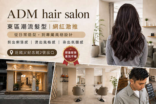 ADM hair salon
