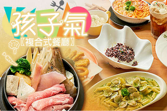 週一、週三至週日可抵用150元消費金額(套餐升級不適用)