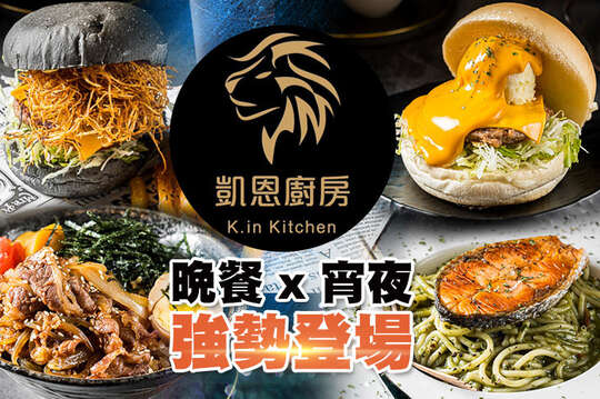 平假日皆可抵用200元消費金額