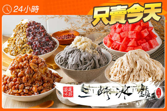 平假日皆可抵用100元消費金額