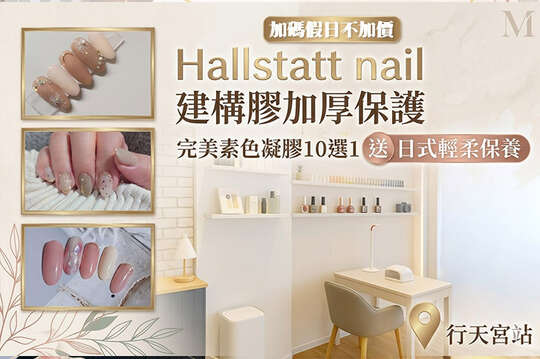 Hallstatt  nail