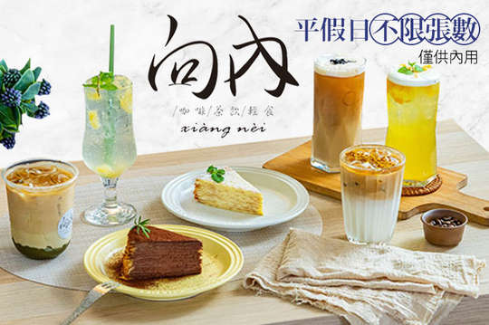 平假日皆可抵用150元消費金額