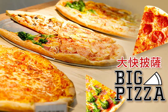 週二至週日可抵用300元消費金額