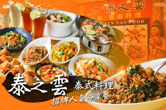 A.招牌人氣料理雙人分享餐 / B.主廚推薦超值四人分享餐