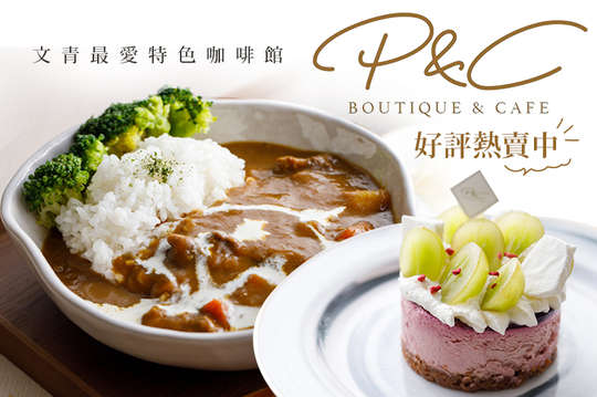 平假日皆可抵用350元餐飲消費金額