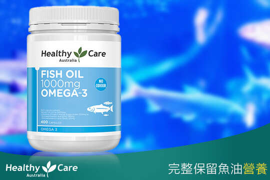 深海魚油Omega-3 膠囊 1罐 (400顆/罐，效期至2028/11/30)，輸入《999-fishom》筆筆現折$100！