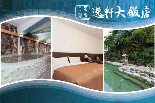 雙人溫泉住宿，週六不加價專案