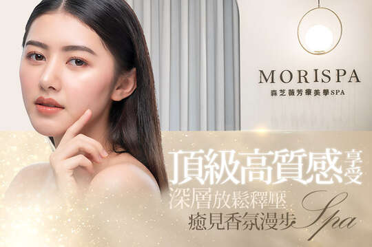 A.美肌打底~經典舒緩煥妍Spa 110分 / B.深層放鬆釋壓~癒見香氛漫步Spa 100分 / C.甩開臃腫胖！輕鬆展現完美體態~「塑」出妳的美90分