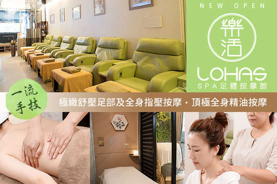 A.精油腿部舒緩按摩50分(手技40分) / B.精油腿部舒緩按摩70分(手技60分/ C.極緻舒壓足部及全身指壓按摩共80分(手技70分) /D.頂級全身指壓按摩共100分(手技90分)