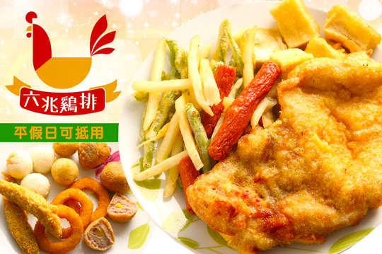 平假日皆可抵用150元消費金額