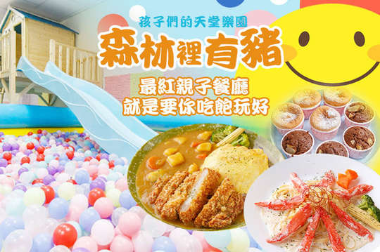 親子雙人吃飽飽