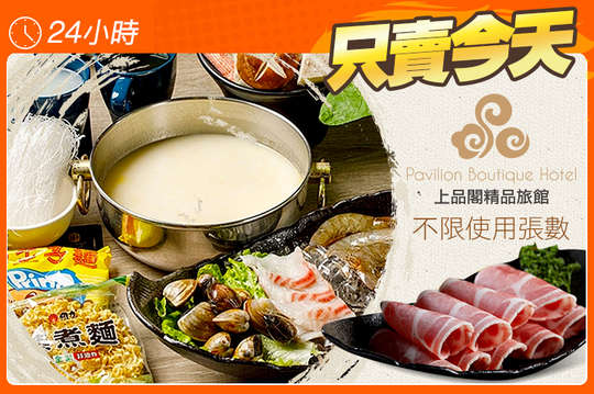 週五至週日可抵用500元消費金額