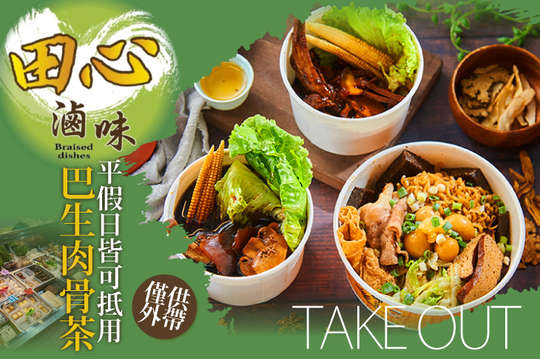 平假日皆可抵用200元消費金額