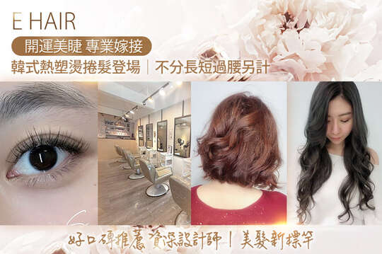 E Hair