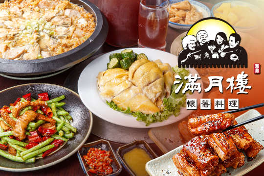 平日抵用250元消費金額