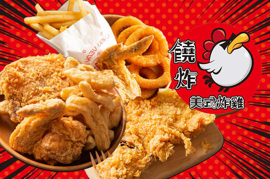 A.6號饒炸好點心 / B.7號饒炸好美味 / C.8號饒炸大歡樂 / D.9號饒炸料滿滿