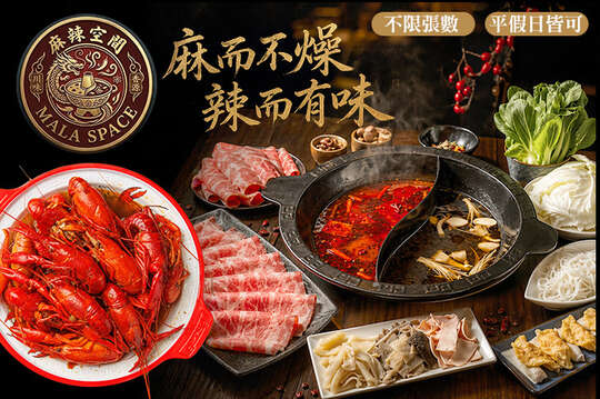 麻辣空間．重慶老火鍋(景美店)