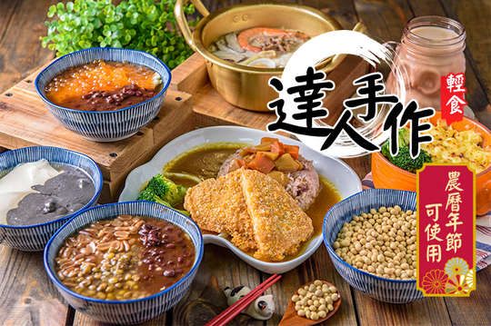 平假日皆可抵用100元消費金額