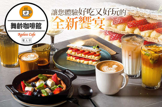 平假日可抵用300元消費金額