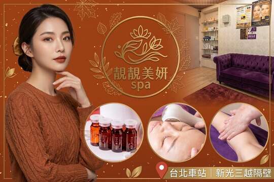 A.卸載負感能量｜全身精油舒緩放鬆按摩60分(純手技) / B.雪肌淬透光感｜毛孔淨透潤澤給你好漾肌底spa課程100分(手技80分)