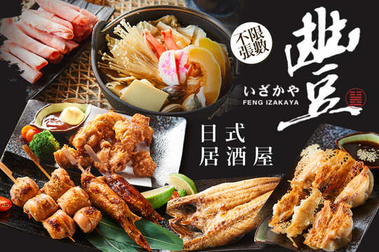 平假日皆可抵用250元消費金額