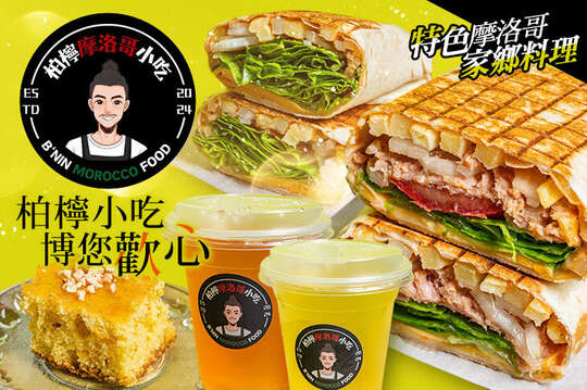 平假日皆可抵用150元消費金額