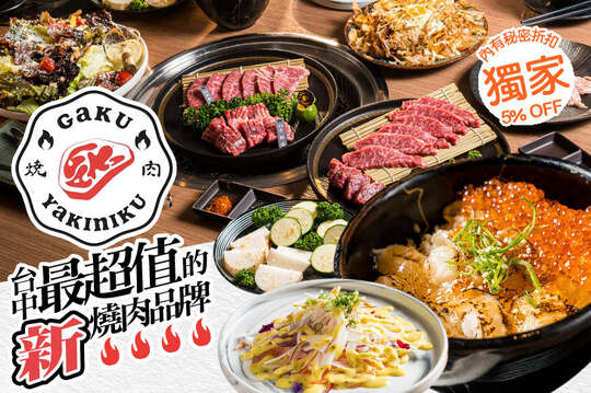 平日可抵用500元消費金額