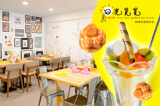 招牌熊掌鬆餅快樂雙享餐