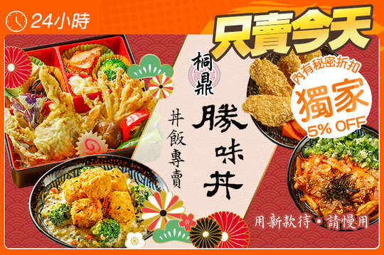 週一至週五可抵用100元消費金額