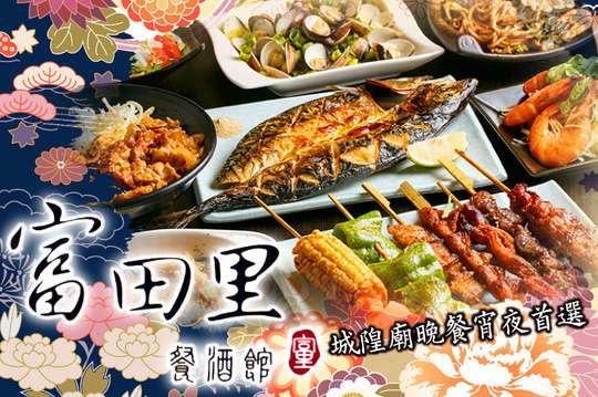 平假日皆可抵用300元消費金額