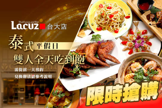 雙人平假日全天吃到飽