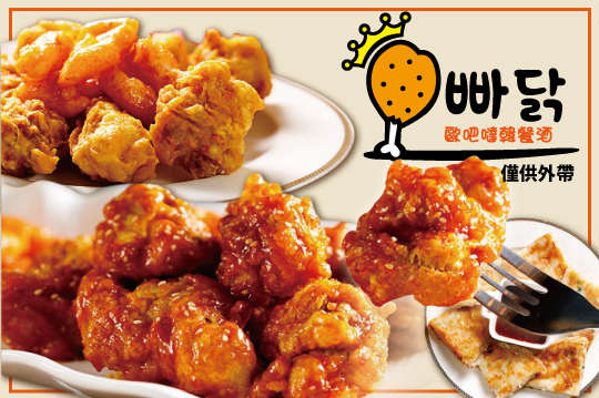 平假日皆可抵用300元消費金額