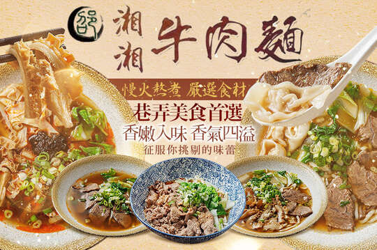 平假日皆可抵用200元消費金額