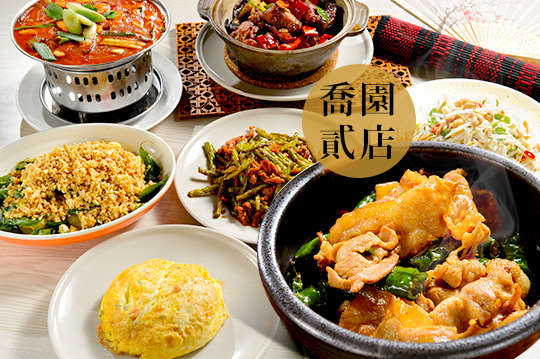 平日抵用400元消費金額