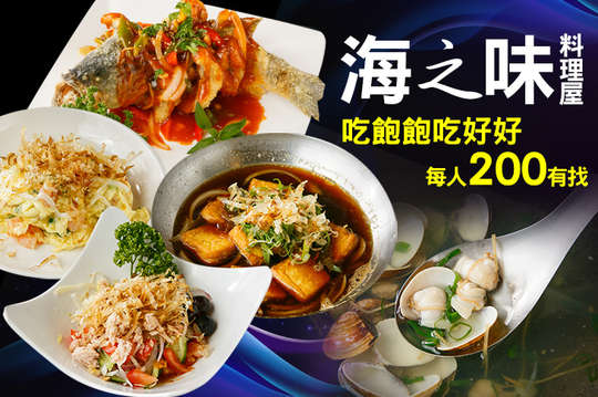 省荷包超高CP值4人套餐