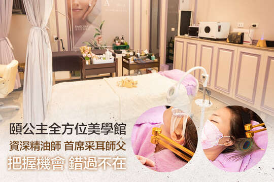 A.背部舒壓淨化活氧SPA80分(手技60分) / B.全身理氣養生SPA120分(手技100分) / C.擁有水煮蛋肌！宓顏油痘肌調理90分(手技80分) / D.告別熊貓泡泡眼！眼部金熨斗護理60分(手技60分) / E.掏耳朵神手！睡眠采耳SPA40分(純手技)