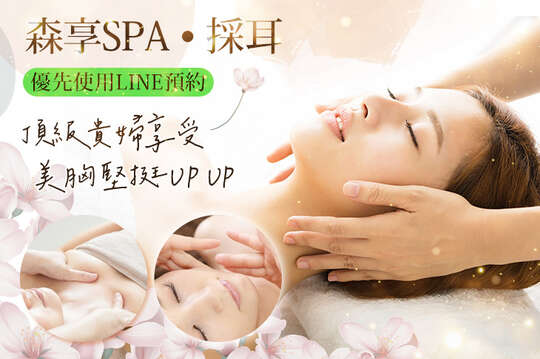 A.香氛舒眠全背放鬆SPA60分(手技60分) / B.頂級貴婦享受！全身放鬆SPA90分(手技90分) /  C.絕世美胸堅挺UP UP護理60分(手技60分) /  D.擁有玫瑰般的好氣色！腹部淨化暖宮護理60分(手技60分) / E.臉部牛角鬆經小臉拉提護理60分(手技60分)