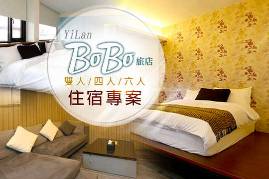 雙人/四人/六人住宿