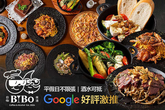 平假日皆可抵用400元消費金額