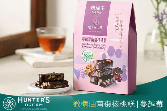 橄欖油蔓越莓南棗核桃糕 (蔓越莓) 5包/24包箱購 (160g/包，效期至2027/02/22)