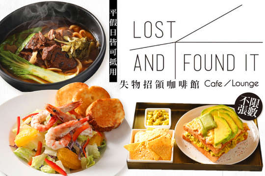 平假日皆可抵用300元消費金額