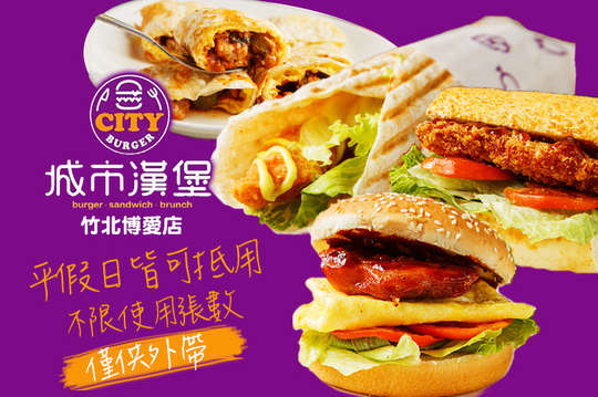 平假日皆可抵用150元消費金額