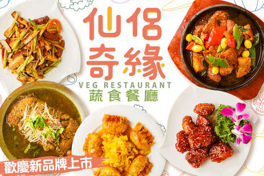 平假日皆可抵用500元消費金額