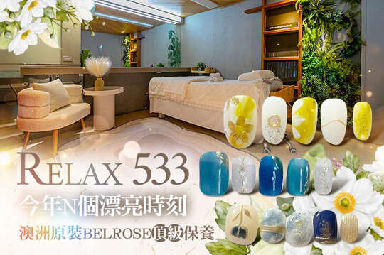 A.今年N個漂亮時刻！手部穿戴甲美甲30款選1(款式不定期更新替換) / B.東方暖心~暢體舒活SPA按摩全程60分(手技60分) / C.隔天起床肌膚嫩到不行~澎潤保濕撫平！鈦鍺鬆經暢通贅水+澳洲原裝BELROSE頂級安瓶導入全程80分(手技70分) / D.用起來真的很有感！平滑柔嫩度有感提升！痘痘粉刺清潔肌膚護理+澳洲原裝BELROSE頂級安瓶導入全程90分(手技80分)