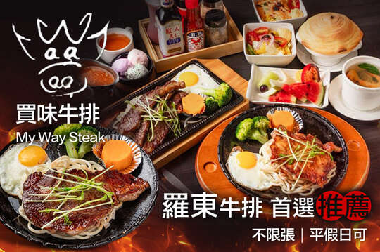 平假日可抵用500元消費金額