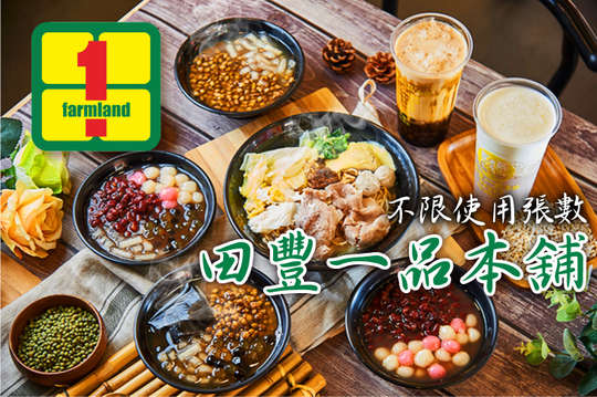 週一至週日可抵用100元消費金額