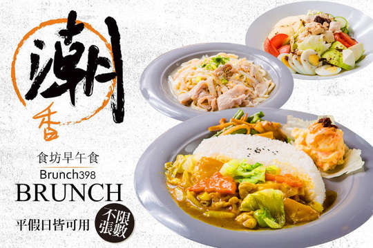 週一至週三及週五至週日(09:30~14:00、17:00~20:00)可抵用100元消費金額